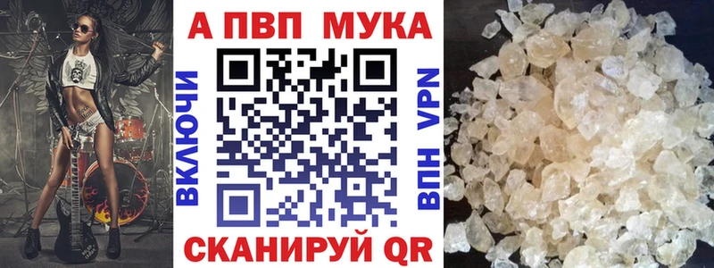 A-PVP кристаллы  Куйбышев 