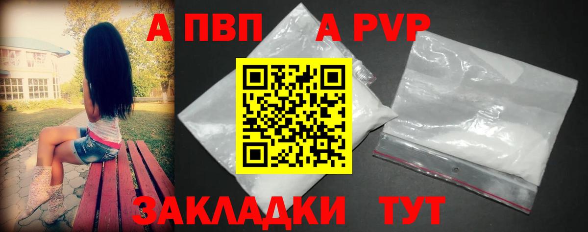 A-PVP СК КРИС Куйбышев