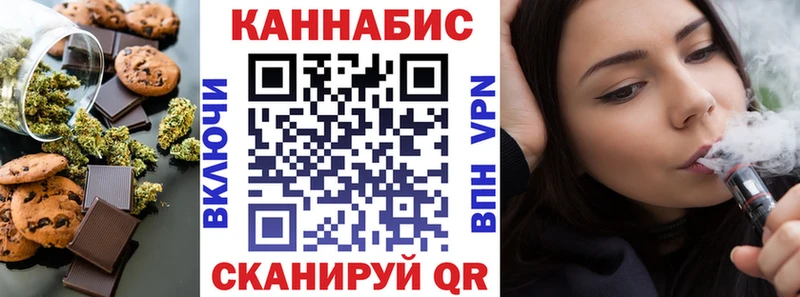 Печенье с ТГК конопля  Куйбышев 