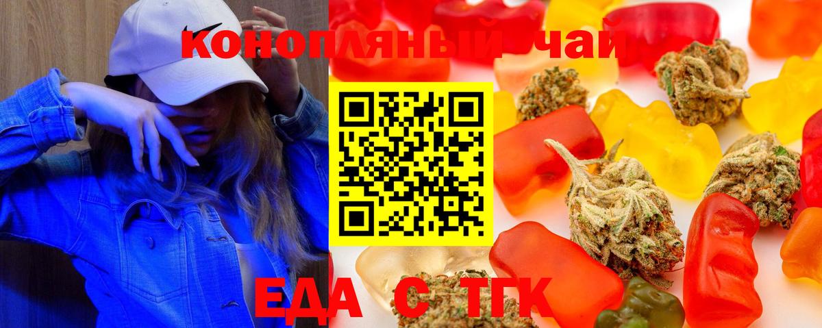 Cannafood марихуана  Вход с VPN  Куйбышев 