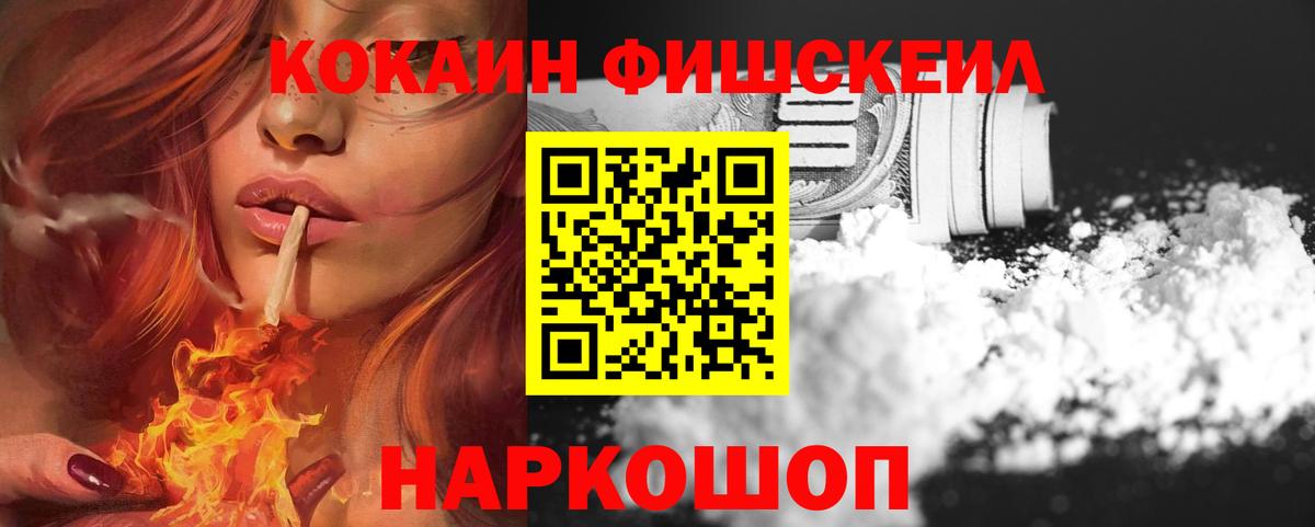 COCAIN 97% Куйбышев