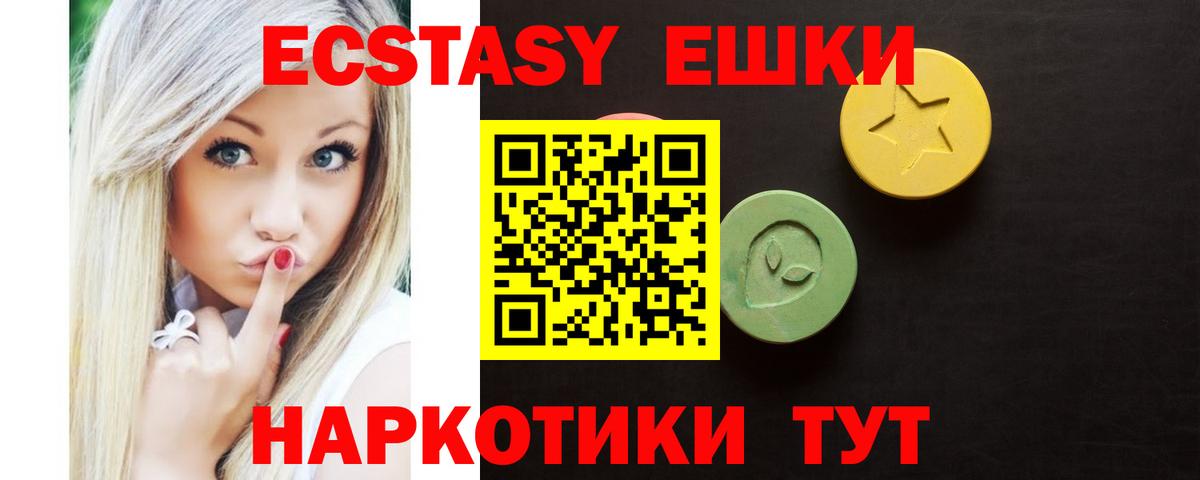 Куйбышев  ЭКСТАЗИ  Вход с VPN  ссылка на мегу сайт  ЭКСТАЗИ louis Vuitton  Ecstasy 280мг 