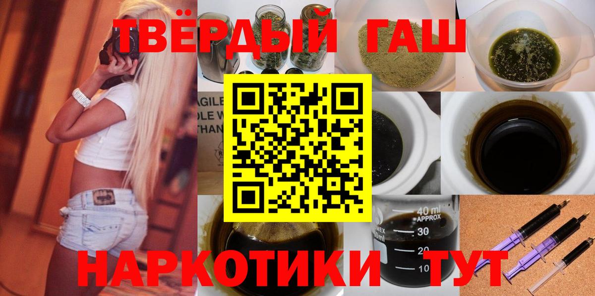 ГАШ индика сатива Куйбышев