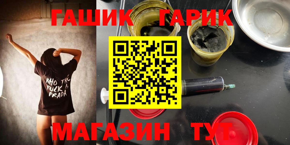 Куйбышев  ГАШИШ hashish  Гашиш  ГАШИШ гарик  Вход с VPN 