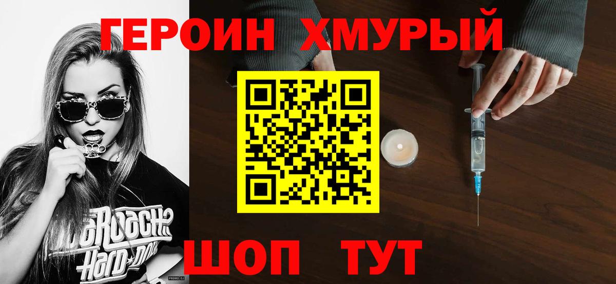 ГЕРОИН белый  Героин  Куйбышев  Вход с VPN 