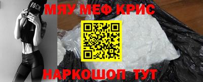 меф VHQ Ликино-Дулёво
