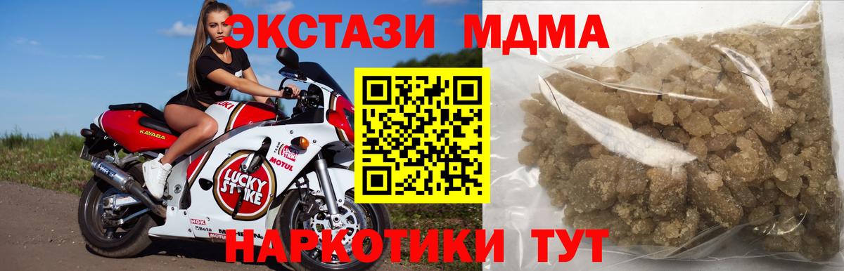 МДМА Molly  Вход с VPN  MDMA VHQ  Куйбышев 