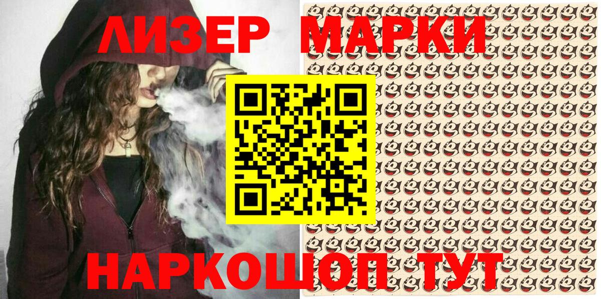 Наркотические марки 1,5мг Куйбышев