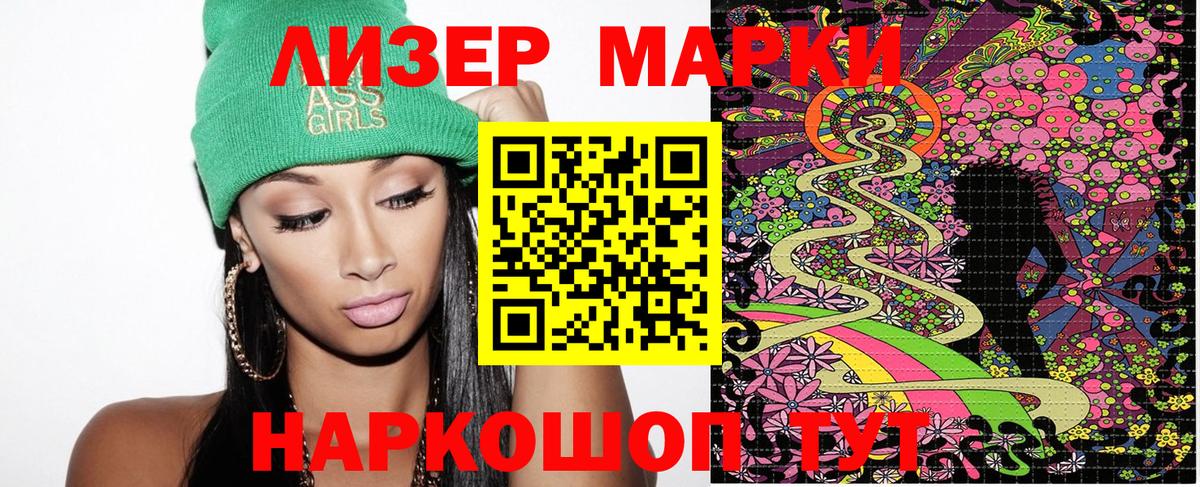 Наркотические марки 1500мкг  Наркотические марки 1500мкг  Куйбышев  Марки 25I-NBOMe  Вход с VPN 
