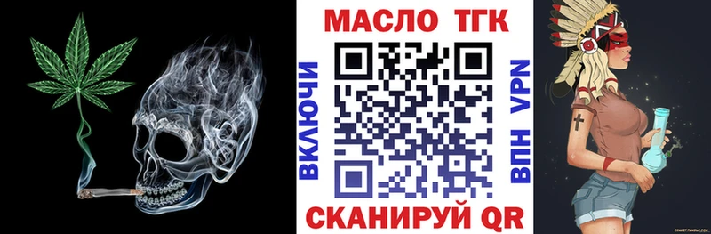 мега маркетплейс  Куйбышев  Дистиллят ТГК THC oil 