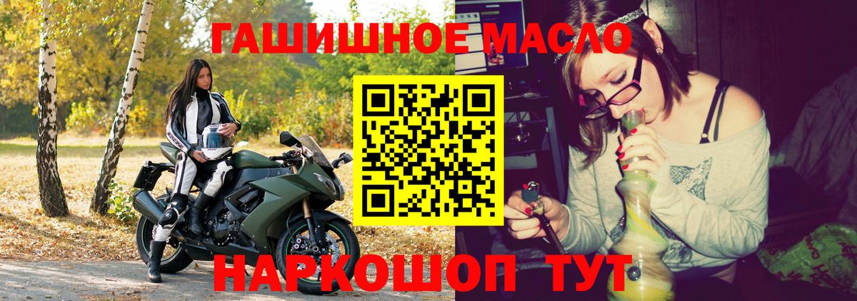 Дистиллят ТГК гашишное масло  ТГК гашишное масло  Куйбышев  Вход с VPN 