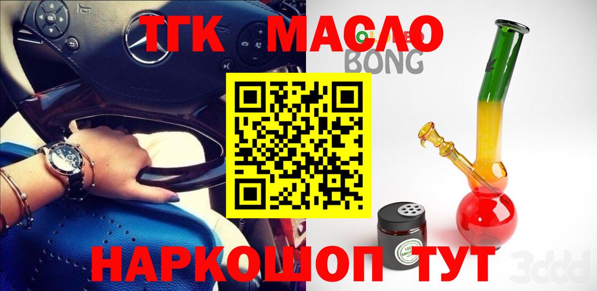 ТГК концентрат Куйбышев