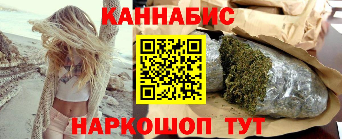 Канабис план  Канабис THC 21%  Марихуана AK-47  Вход с VPN  Куйбышев 